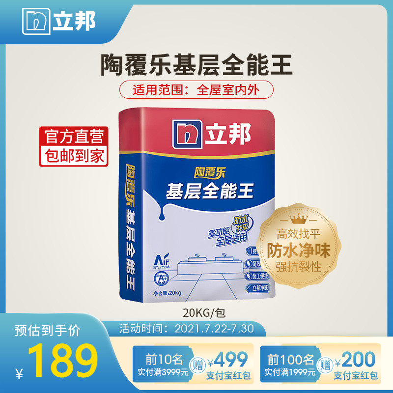 Libang Libang Tao Fu Le Grass-roots almighty King waterproof leveling two-in-one primer topcoat Paint paint paint smell