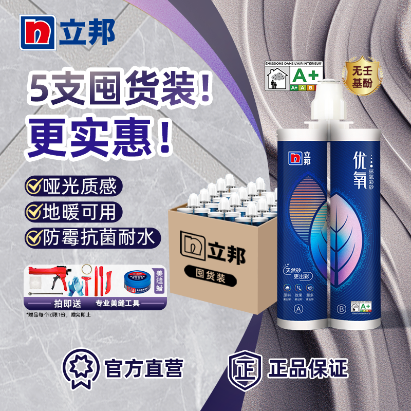 Libang Superior Oxygen Epoxy Color Sand Beauty Seaming Agent Household Matt Hook-Slit Agent Tile tile Special 5-load-Taobao