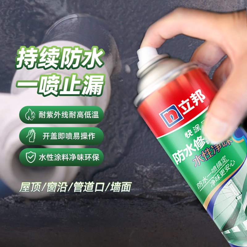 Libon Waterproof Leakage Spray spray Leak King Roof roof Roof Top Crack leakproof External wall Waterproof Leakage Material-Taobao