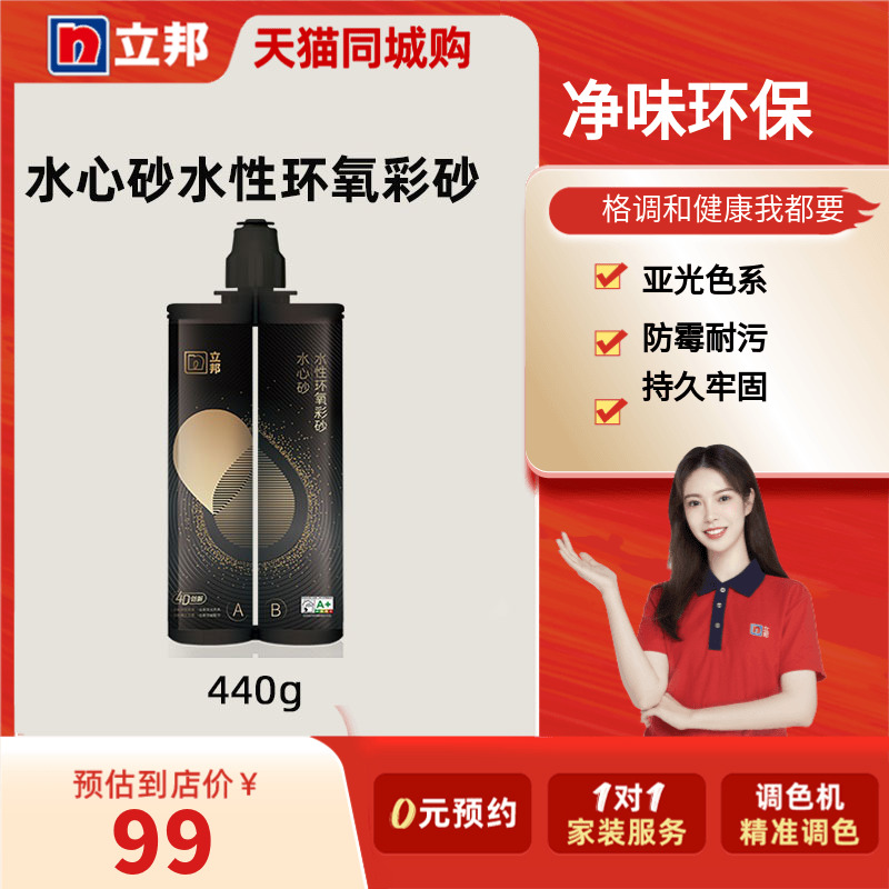 (Co-City Purchase) State Kitchen Necropolis Sand Water Epoxy Color Sand Beauty Seaming Agents -440G-Taobao