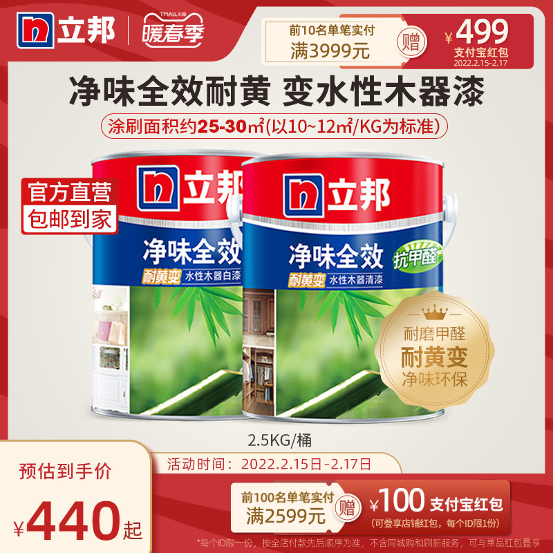 Nippon Net Taste Full Effect Yellowing Resistant Waterborne Wood Lacquer Varnish White Paint Environmentally Friendly Paint Paint