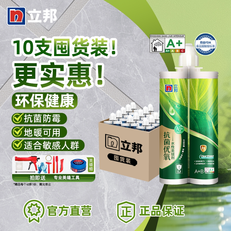 Libang Superior Oxygen Beauty Seaming Agent WATERPROOF TILE PORCELAIN SEWING AGENT CROSSSEAMING AGENT TILE FLOOR TILES STOCK STOCKING 10 TO 10 LOAD-TAOBAO