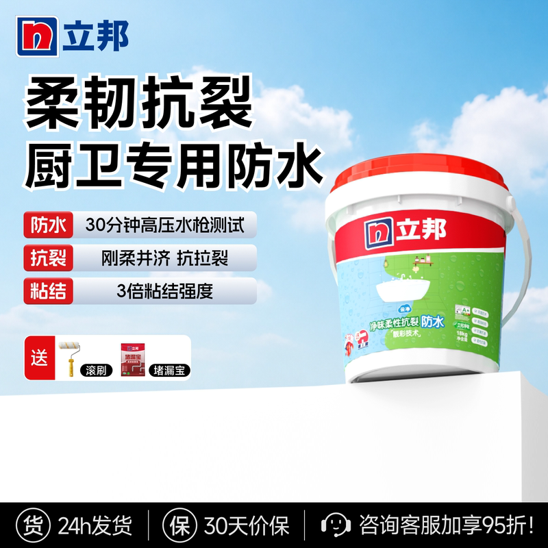 Nippon Cloud Clean Waterproof Coating for Kitchen and Bathroom, Flexible Waterproof Adhesive for Indoor Walls and Floors, Leak Repair Material