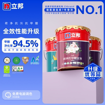 Nippon Cloud net load net anti-formaldehyde net odor full-effect interior wall latex paint indoor home self-painting interior wall paint