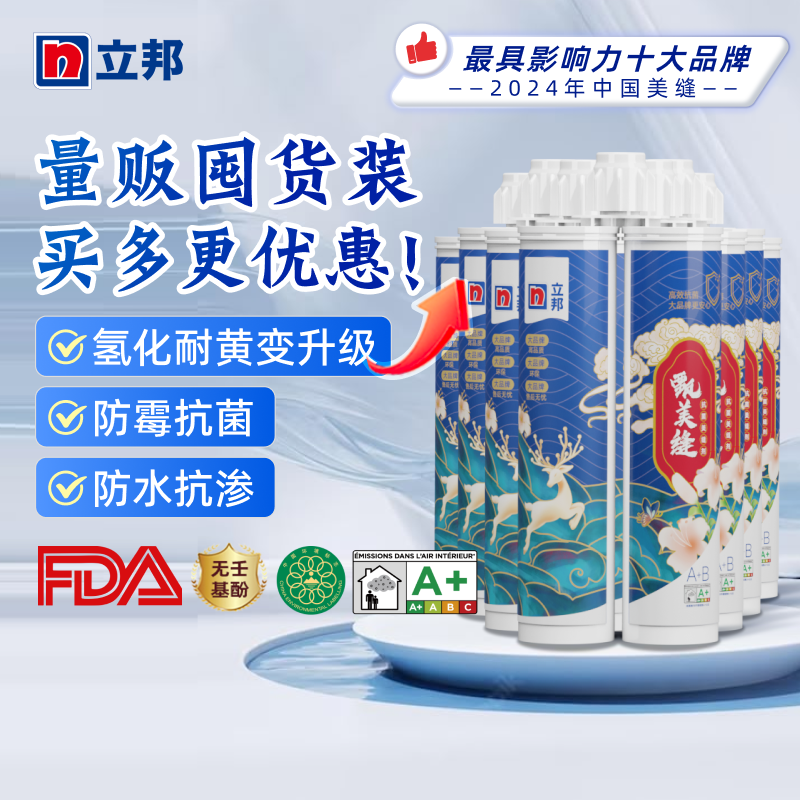 ニッポンビューティーコーキング剤 浴室タイル床タイル床専用コーキング剤 家庭用防水防カビ目地材