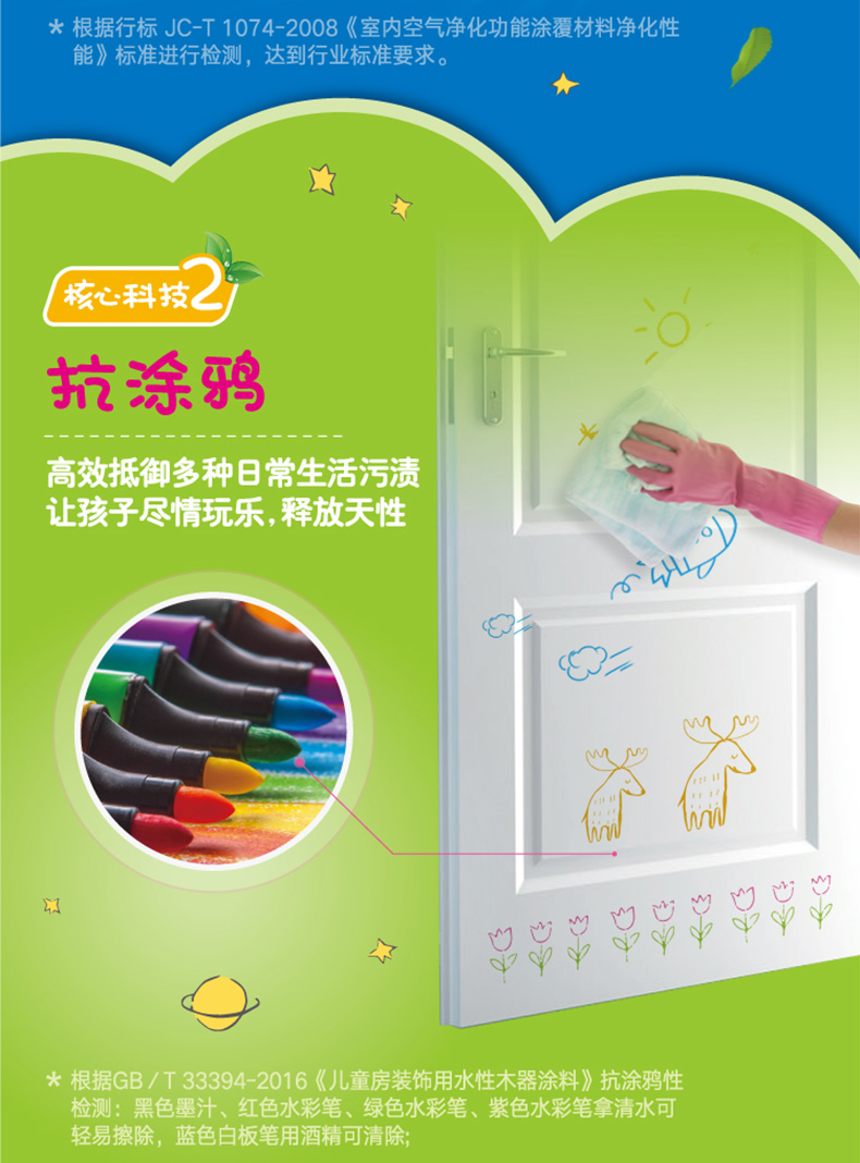 Детская деревянная краска_05.jpg