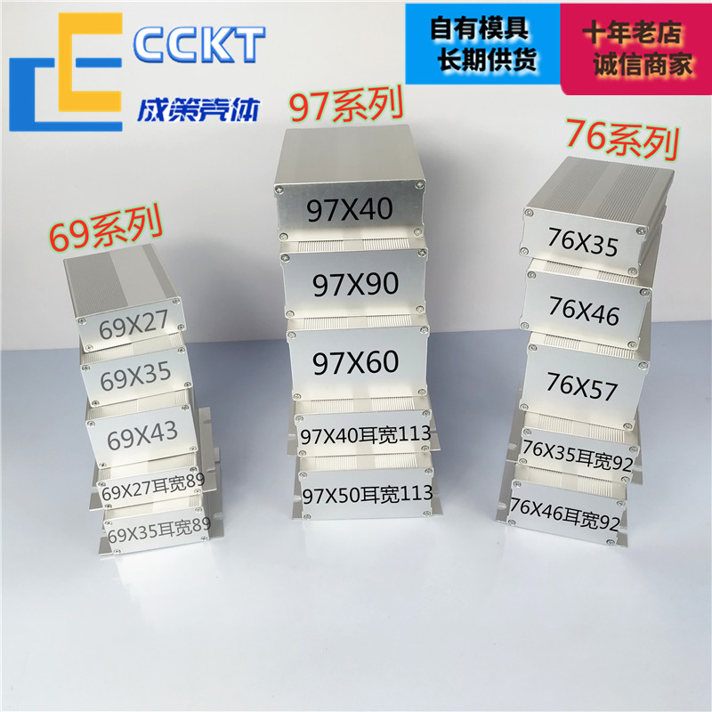 New aluminum alloy box aluminum extrusion material shell aluminum box shell oxidation drilling screen printing engraving 69*76*97 *
