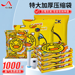 Vacuum Compression Storage Bags for Quilts and Clothes, Household Air-Extraction Bags for Clothes and Quilts, Special for Suitcases
