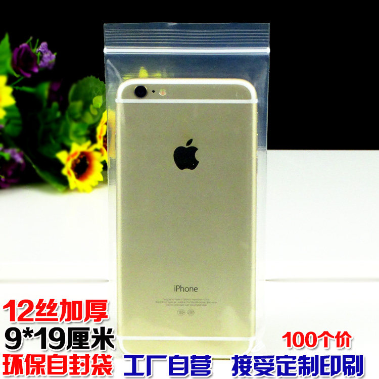 12 silk PE self-sealing bag 9*19cm thick slim type transparent glasses mobile phone toy sealing bag 100 pieces
