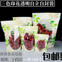 Printed three-color self-supporting ziplock bag herbal tea snacks candy dried fruit red date nougat sealed mouth packaging bag