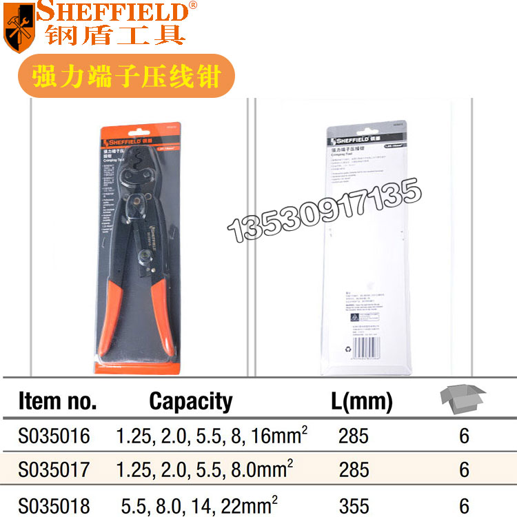 Steel shield SHEFFIELD powerful terminal crimping pliers S035016S035017S035018