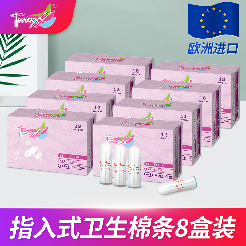 (stocking) Tmaxx finger-in-type tampon sanitary napkin female finger-push-in type menstrual period aunt