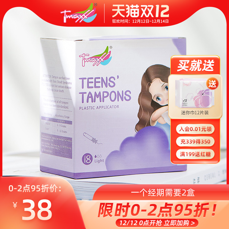 Tmaxx Built-in Sanitary Tampon Girl girl's menstrual cotton strip catheter style tampon tampon cotton tampon