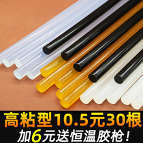 Special price transparent yellow high viscosity hot Sol strip black diy hot melt glue Rod Milky 7 11mm glue gun