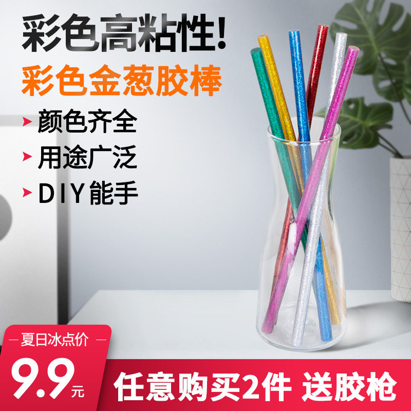 Color hot melt glue stick 7MM glitter glitter candle glue Children DIY adhesive strip Fluorescent colorful glue stick