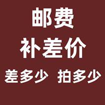 1 yuan to make up the postal fee difference how many yuan to shoot how many pieces of temperature control ladder touch the high pressure