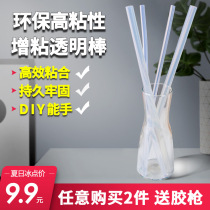 Stickening and environmentally friendly transparent White Rod fine 7mm thick 11mm high viscosity hot soluble glue gun DIY hand work