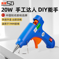 20W household hot melt glue gun 7MM high stick glue stick gun race SDE mini headgear adhesive hand hot melt gun