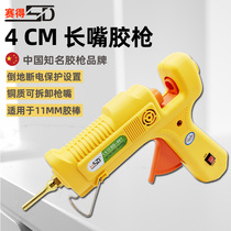 Long mouth hot melt glue gun 11mm glue gun 100W industrial grade extended nozzle glue stick gun large hot glue gun
