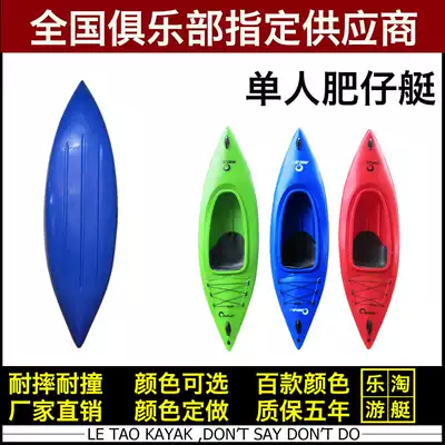 Fat boat plastic boat boat fishing boat fishing boat canoe Canoe Kayak