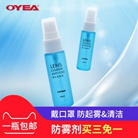 Очки, аэрозоль, водонепроницаемая медицинская маска, гигиеническое моющее средство, P80017