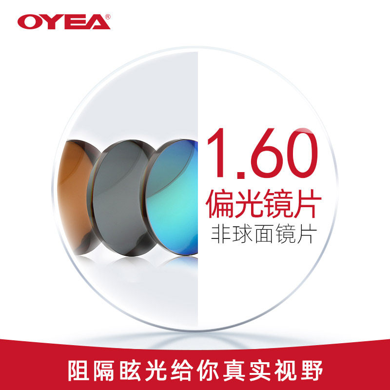OYEA Custom Myopia Sunglasses Men's and Women's 1.60 Can Be Matched with Polarized Brilliant Film with Degree Sunglasses Multi-color