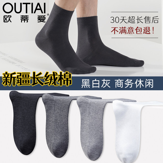 Oti love socks men's mid-calf spring and autumn business formal wear deodorant sweat-absorbent summer thin breathable cotton socks black socks