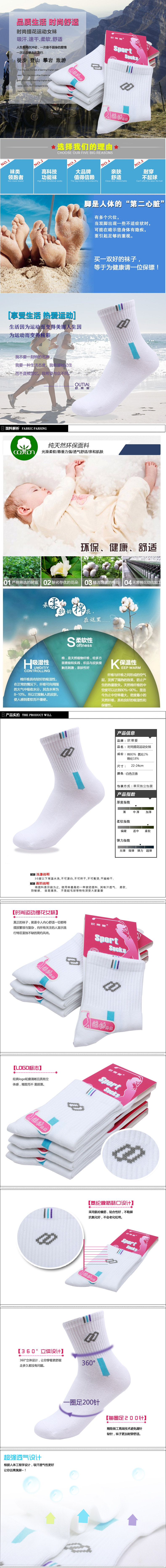 Chaussettes - collants OUTIAI 7111-4 - Ref 759901 Image 6