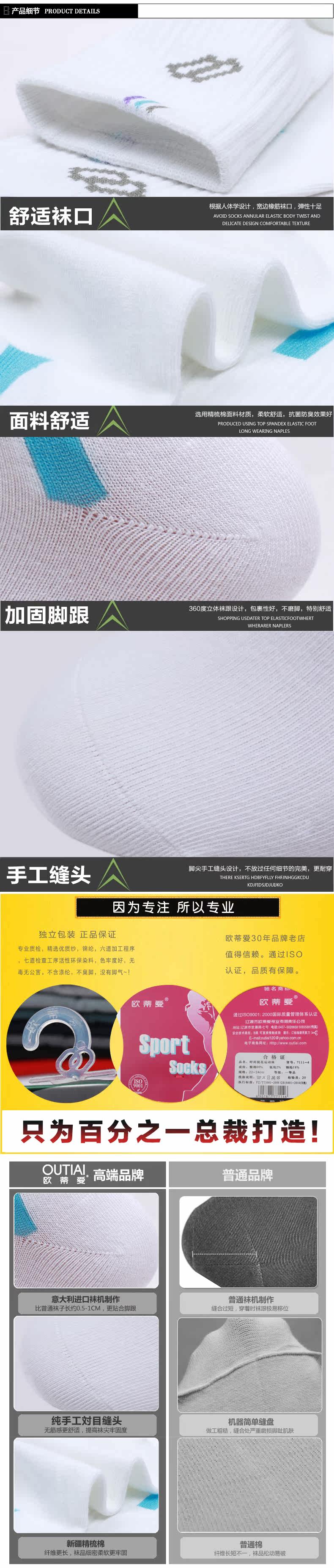 Chaussettes - collants OUTIAI 7111-4 - Ref 759901 Image 7