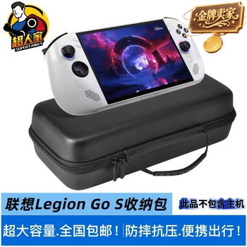 Suitable for Lenovo Legion Go S Storage Bag, Savior Handheld Console Eva Leather Texture Waterproof and Anti-Fall Protective Handbag