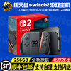 Nintendo's New Switch 2 Generation Console Ns2 Handheld Portable Motion-Sensing Home Game Console Japanese and Hong Kong Version Multi-Language