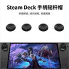 Pgtech Genuine Steam Deck Console Dust Protection Kit Dust Plug Touchpad Sticker Joystick Cap
