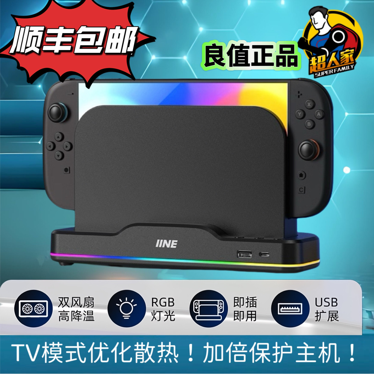 Suitable for Nintendo Switch 2 Console Cooling Fan Base Universal Cooling Radiator Ns2 Console Accessories