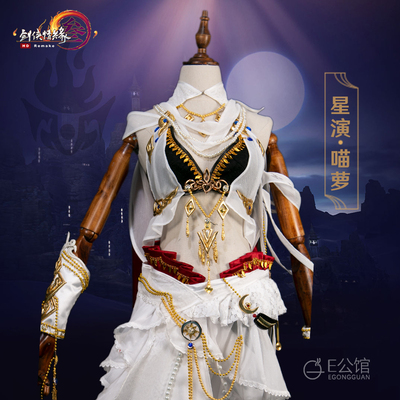 taobao agent Clothing, cosplay