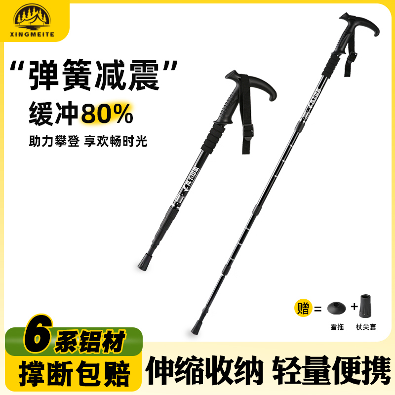 アウトドアトレッキングポール杖カーボン超軽量伸縮折りたたみスキー滑り止め松葉杖多機能登山ハイキング用品