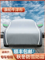 Подходит для автомобильной обложки Nissan Xuanyi, солнцезащитного крема, дождя и теплоизоляции 14 поколений классического Xuanyi Four Seasons Universal Hood