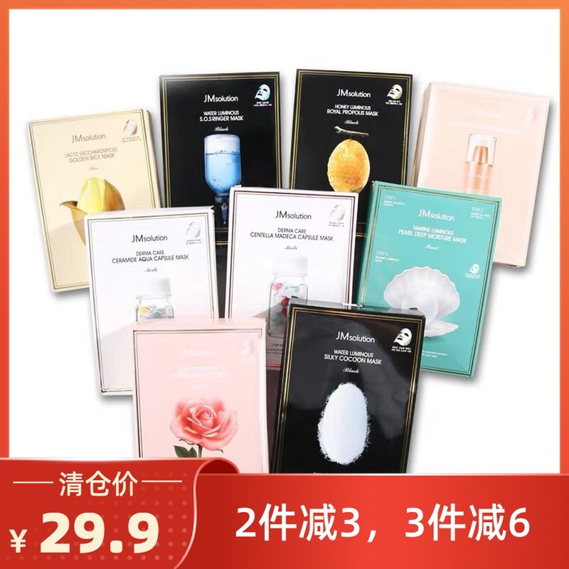 JM Mask JMsolution Honey Pearl First Aid Avocado Rice Pill Mask Box of 10