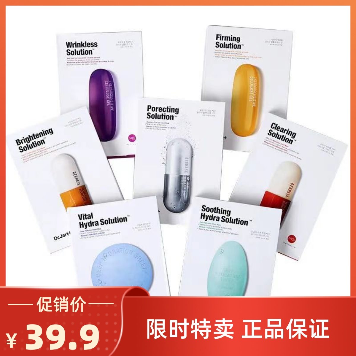 Korea Dr Jart Ti Jia Ting Pill Blue Moisturizing Green Soothing Silver Cleansing Red White Orange Brightening Mask