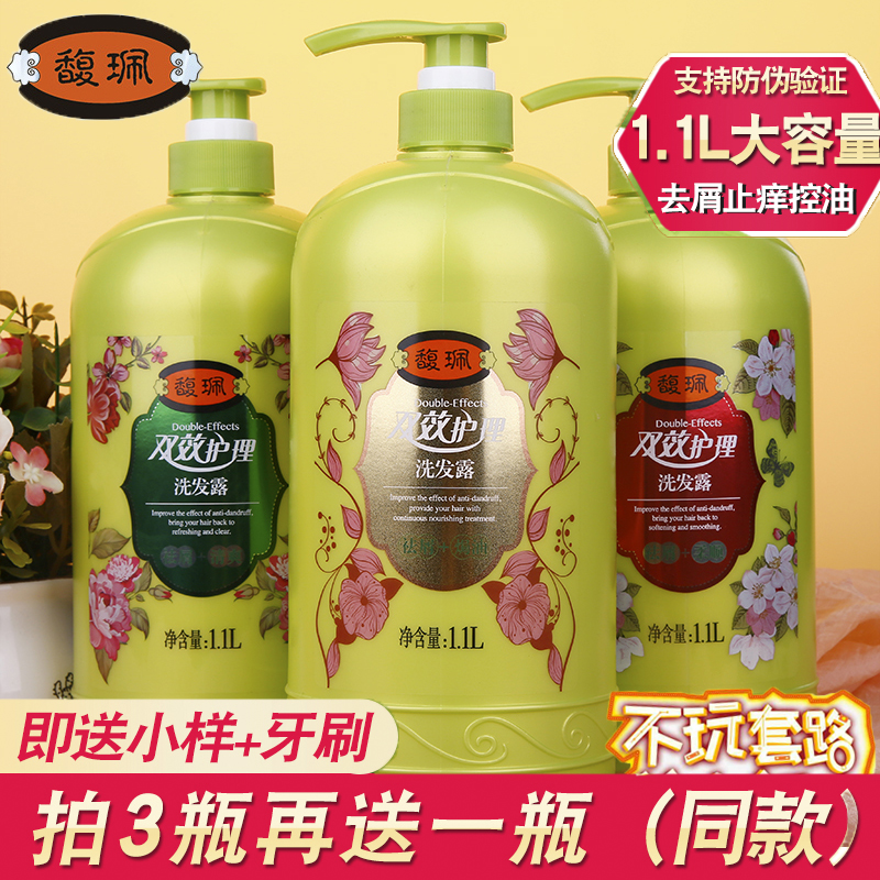 Fupei Double-effect Nursing Anti-dandruff and Anti-itch Shampoo Women's Soft Oil Control Shampoo Men's Shampoo Students