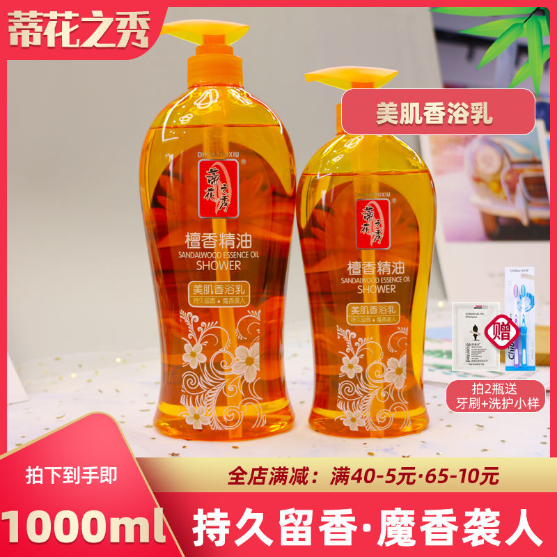 TiFlower's show Honolulu essential oil beauty muscular bath milky bath lotion with persistent incense soothing and moisturizing the skin