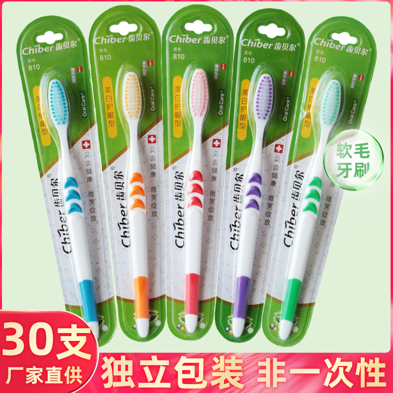 30 toothbrushes soft hair adult family with men and women couple travel set hotel hotel supplies wholesale price