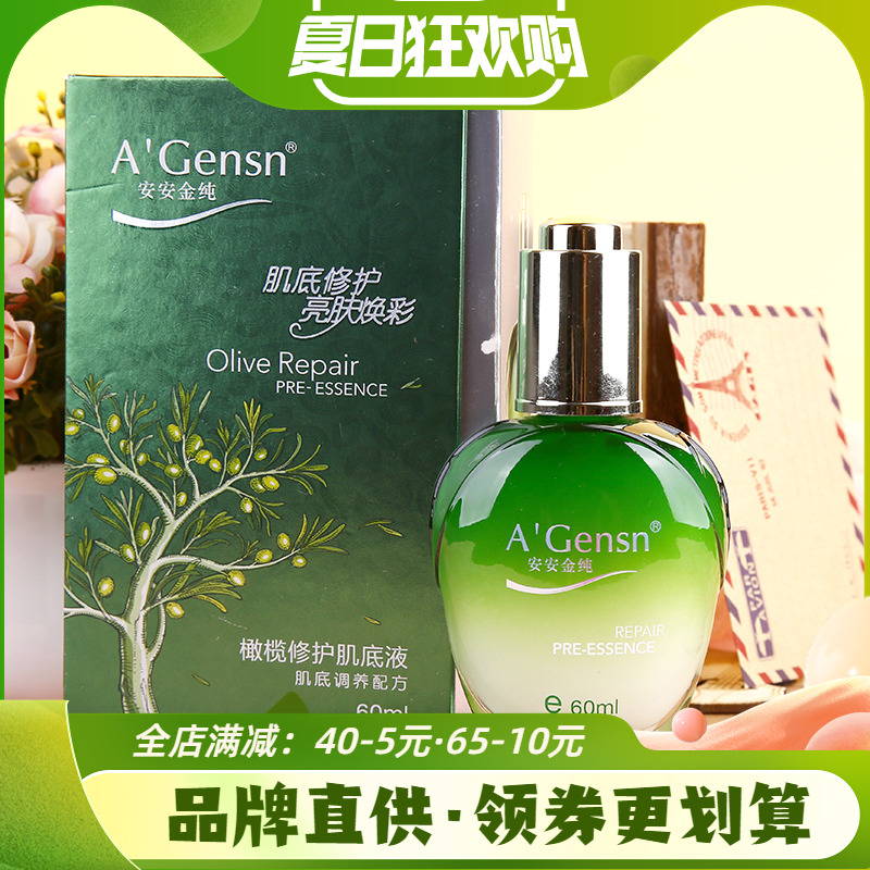 Anganjin Pure Olive Oil Repair Muscle Base Fluid 60ml Facial Essence Lotion Nourishes Moisturizing And Moisturizing and Tender Skin