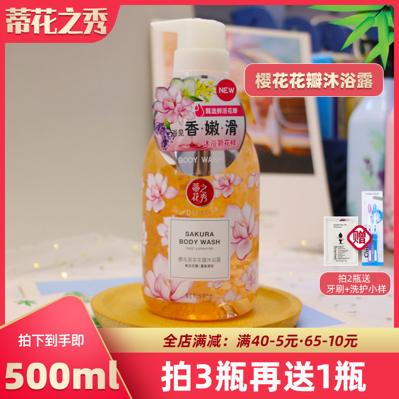 Tiffin Xiu Cherry Flower Original Pelo Bath Deep Cleaning of Deep Cleaning