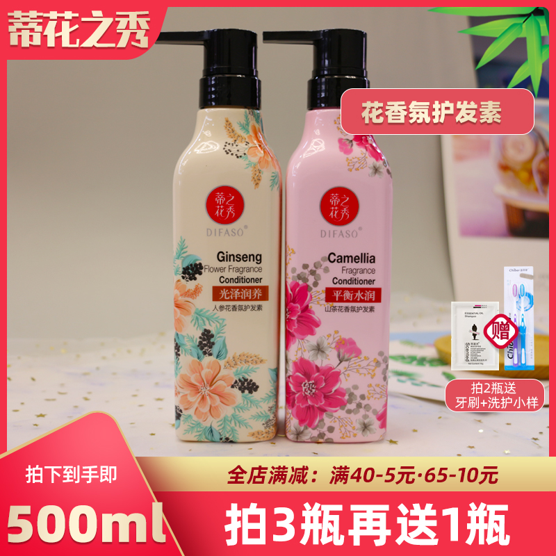 Tispent's show ginseng flower scented hair conditioner repair bronzed and damaged to improve the hair and dry and dry bifurcated moisturizing