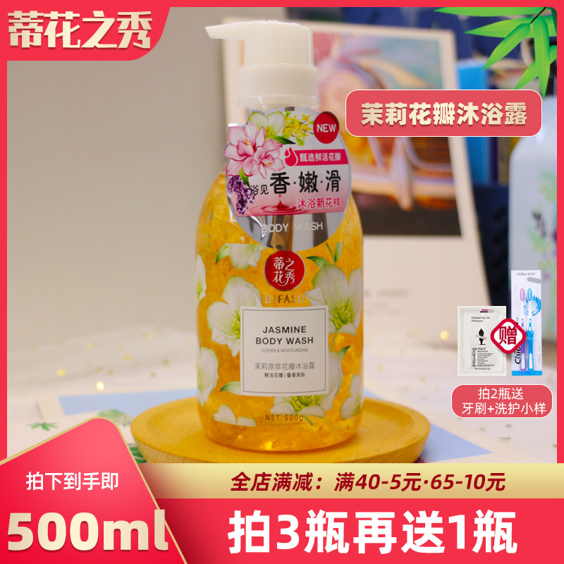 Tieflower Show Jasmine original Diocesan Petal Body Wash of Persistent Aroma Control Oil for the Delicate Tender and Delicate Tender and Bath Mille