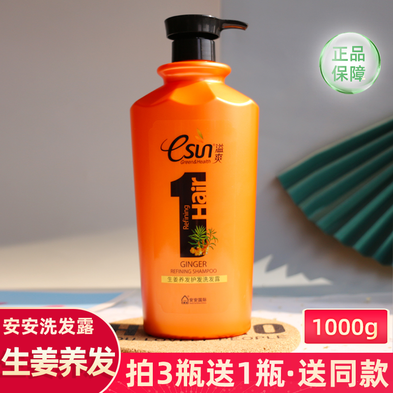 An'an international ginger hair care shampoo 1kg repair and nourish to improve hair quality frizz dry shampoo