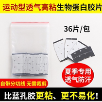 Wig film biological double-sided tape waterproof and sweat-proof mens wig special film seamless invisible wig patch