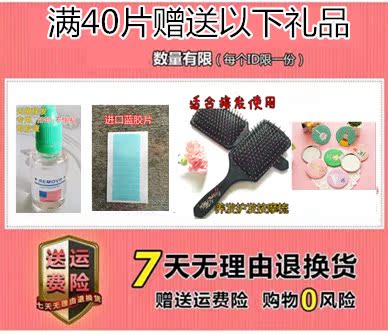 Extension cheveux - Ref 219489 Image 4