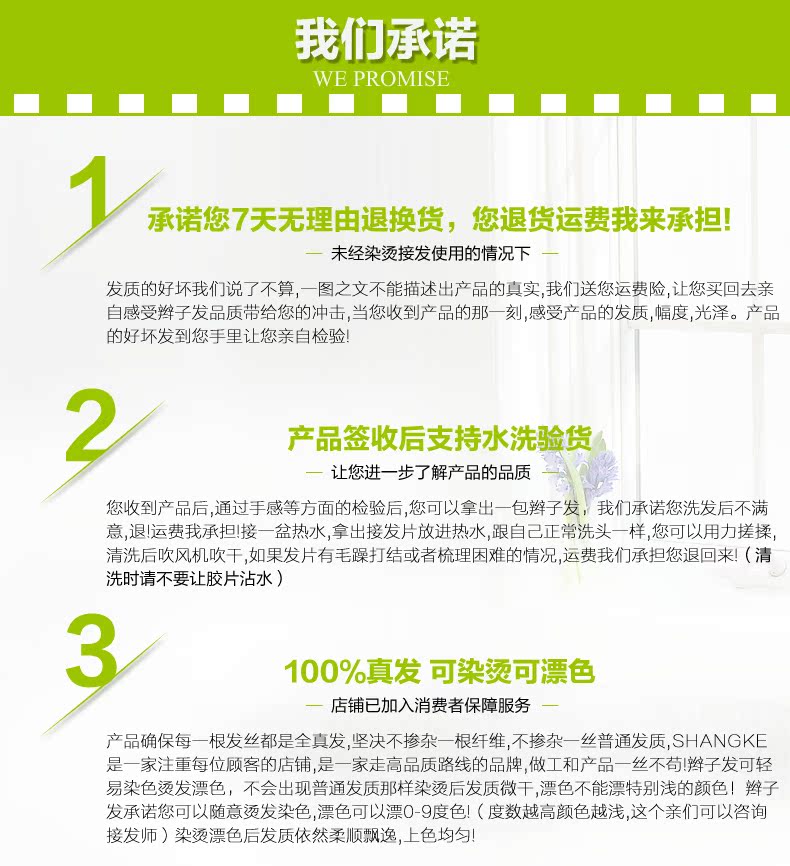 Extension cheveux - Ref 219489 Image 16