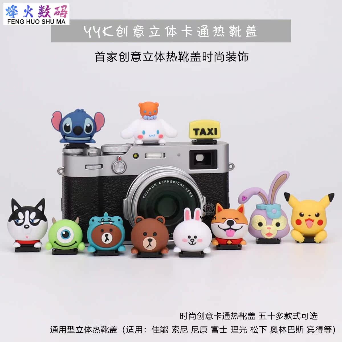 Hot Boots Cover Creative Cartoon Camera Dust Cap Suitable for Foxoni Canon Nicom